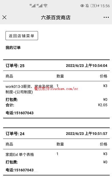 ϵͳ2������ٻ����꣨�ֻ���չʾ���棩