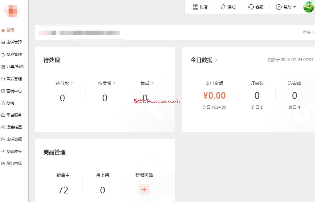 ����ϵͳ4��������Զ˹�����̨չʾ