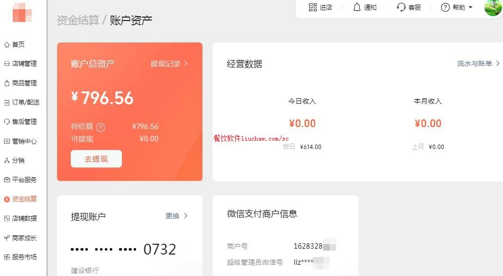 ����ϵͳ4��������Զ˹�����̨չʾ