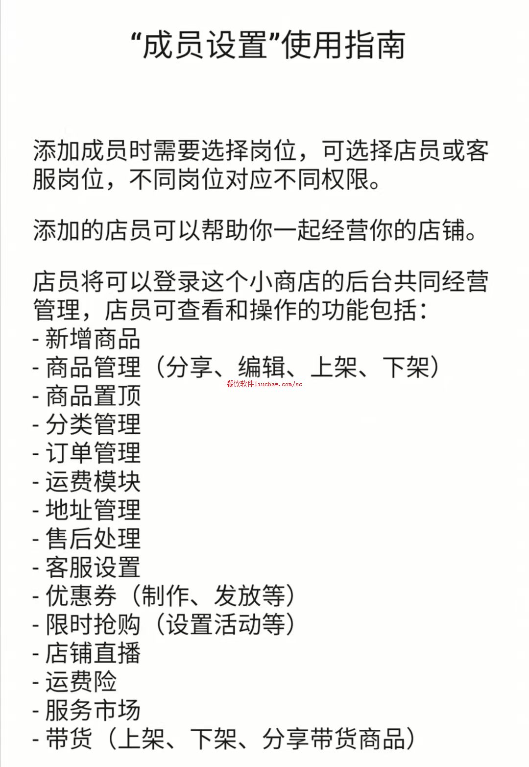 ϵͳ4����Ա���ü�Ȩ��