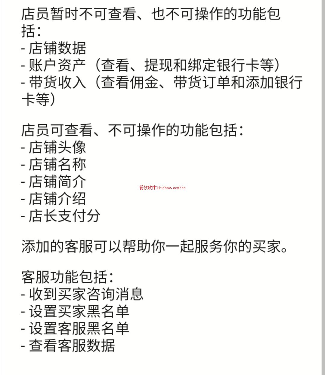 ϵͳ4����Ա���ü�Ȩ��