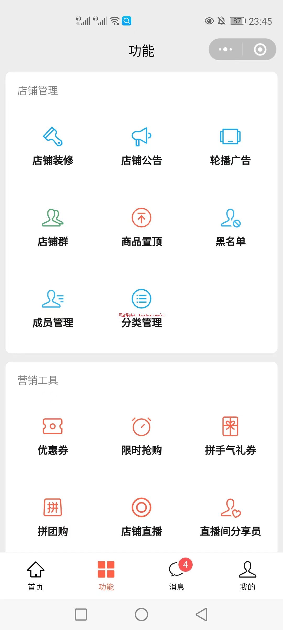 ����ϵͳ4���ֻ��˹�����̨չʾ