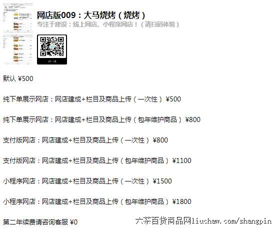 ϵͳ2֮�����009�������տ����տ������������500-1800Ԫ