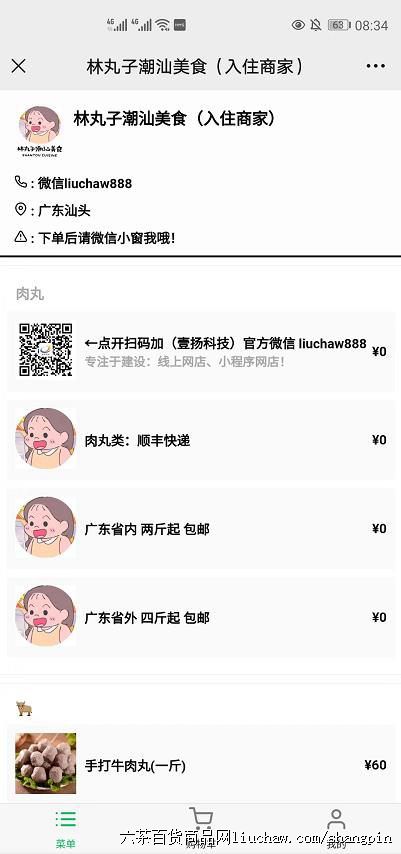 ϵͳ2֮�����008�������ӳ�����ʳ���ֹ����ӣ����������500-1800Ԫ