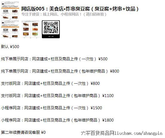 ϵͳ2֮�����005����ʳ�ꡤը����������������+����+��Ʒ�� ���������500-1800Ԫ