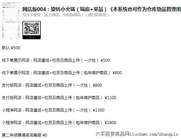 ϵͳ2֮�����004����תС���������+��Ʒ��������Ϊ�ֿ���Ʒ�����á����������500-1800Ԫ