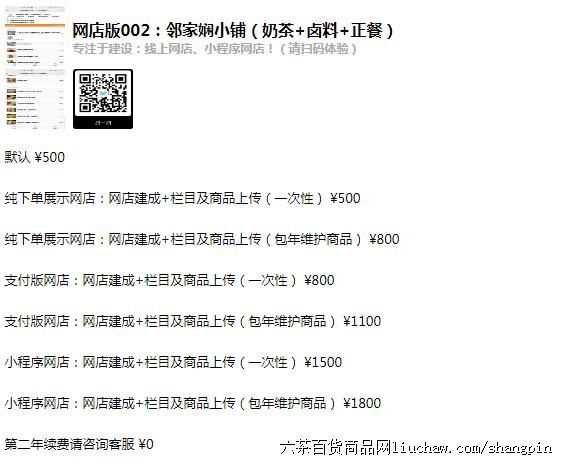 ϵͳ2֮�����002���ڼ��С�̣��̲�+±��+���ͣ����������500-1800Ԫ