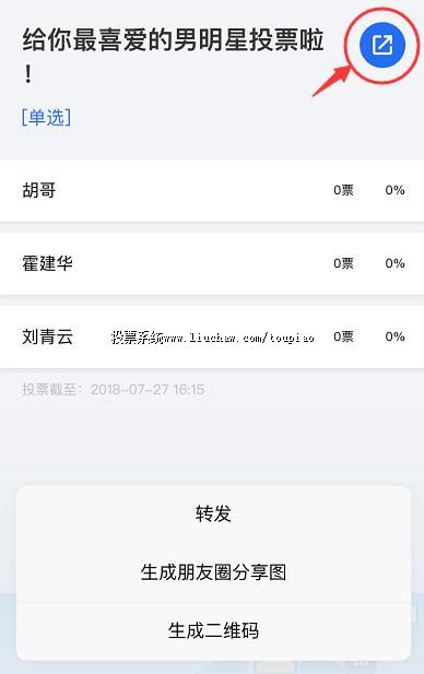 ͶƱ����ת������Ȧ��