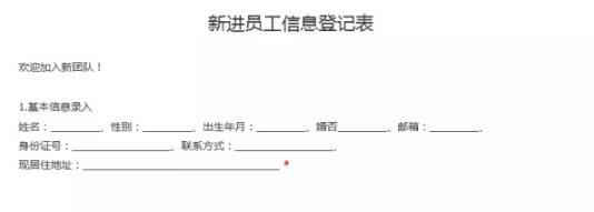 ��������+Ա����Ϣ¼��