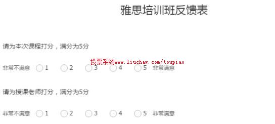 服务满意度调查