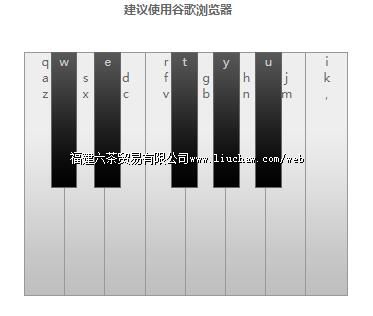 tx011 html钢琴 售100元 定制200元