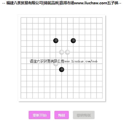 tx059 五子棋 售100元 定制200元
