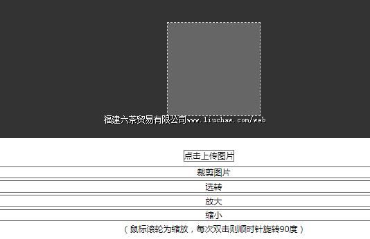 tx094ͷ��ͼƬ�ϴ��ü���ת�Ŵ���С ��100Ԫ ����200Ԫ