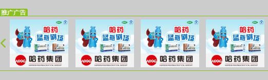 tx106仿爱奇艺广告图片左右切换 售100元 定制200元