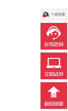 tx111返回顶部在线客服右侧悬浮 售100元 定制200元 tx111返回顶部在线客服右侧悬浮 售100元 定制200元