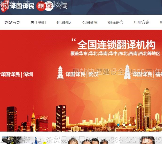 翻译-大气通用网站模版0316moban