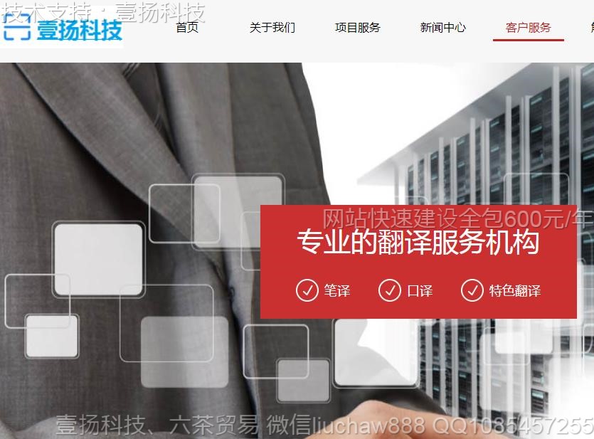 翻译-简约大气公司企业官网网站模板moban04