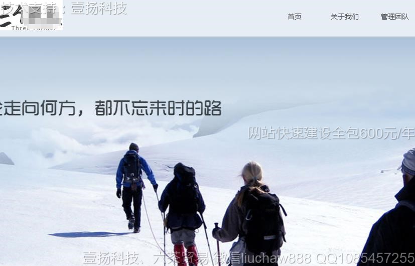 投资管理-投资管理公司通用网站模板12521moban