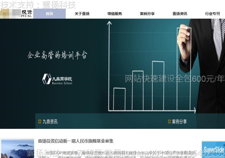 投资管理-投资管理公司网站模板12021moban