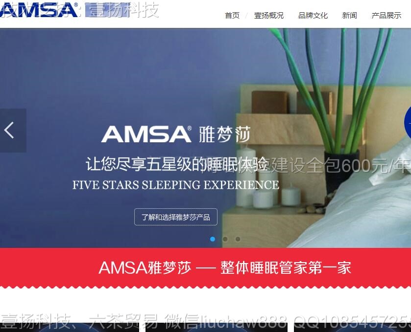 ��˾-������Ʒ�Ҿ�ģ��6421moban