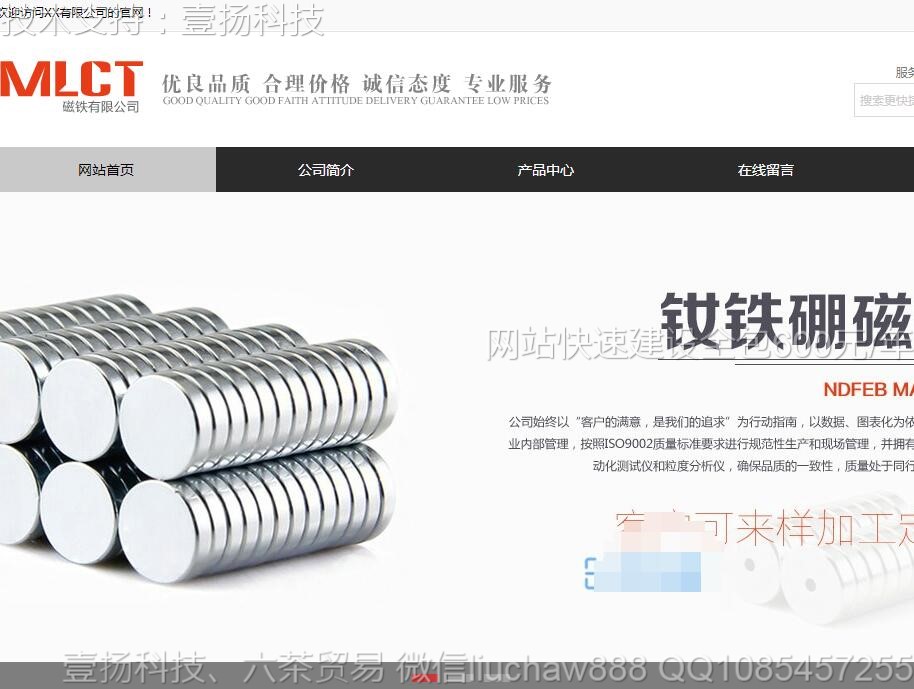 ��˾-������˾��վģ��1206moban