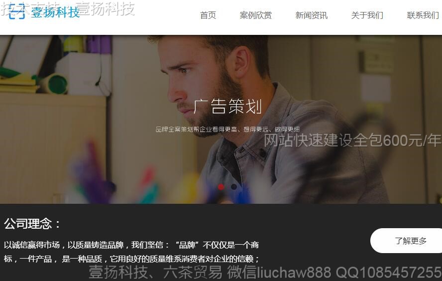 ��˾-������ҵ��վģ�� moban15