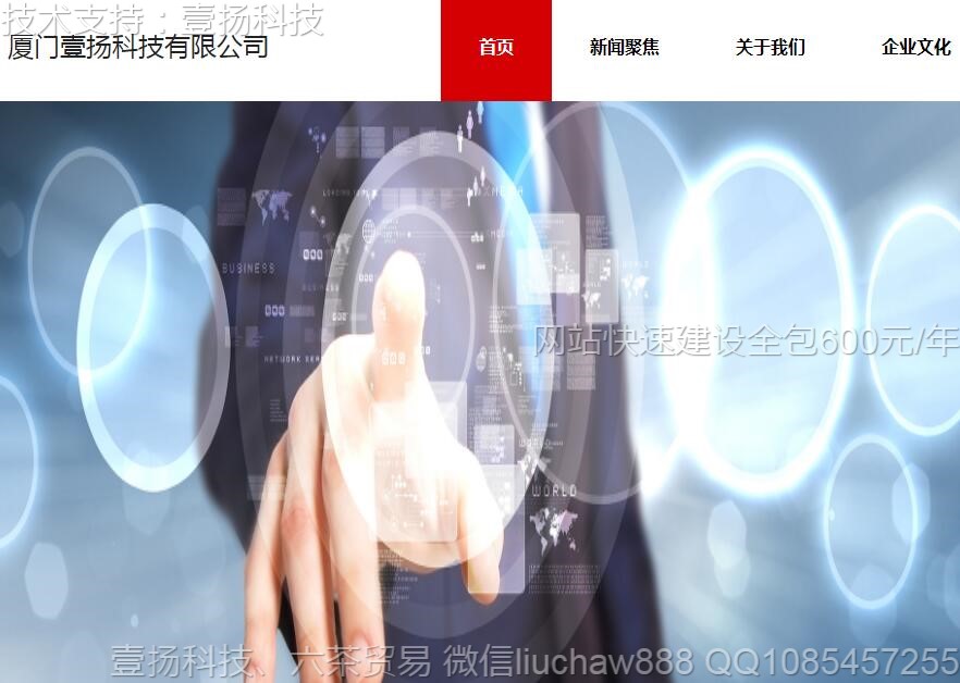 ��˾-�߶˴�������ҵ��վģ��moban11