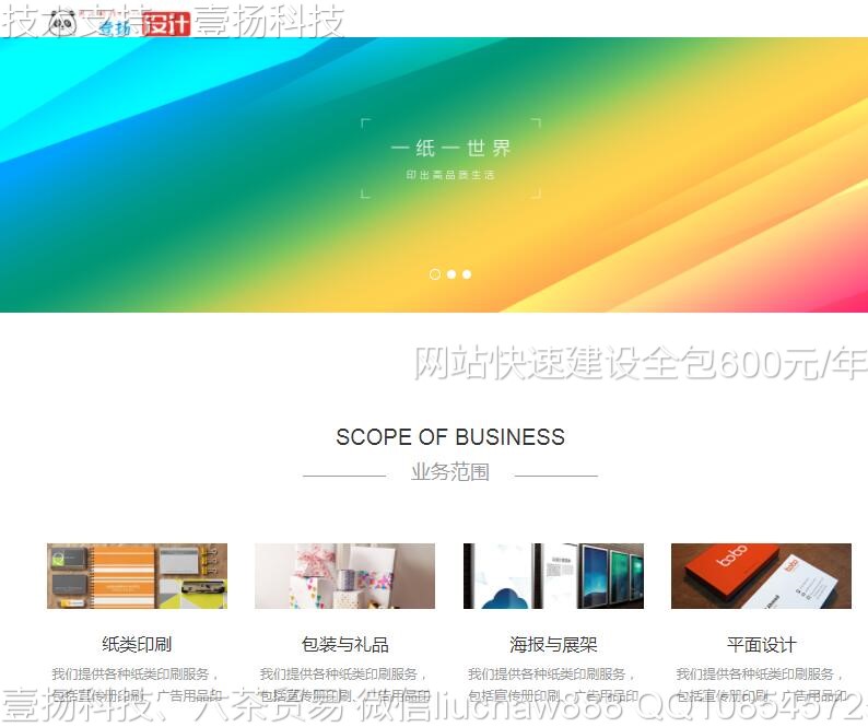 ��˾-��˾��վģ��41moban