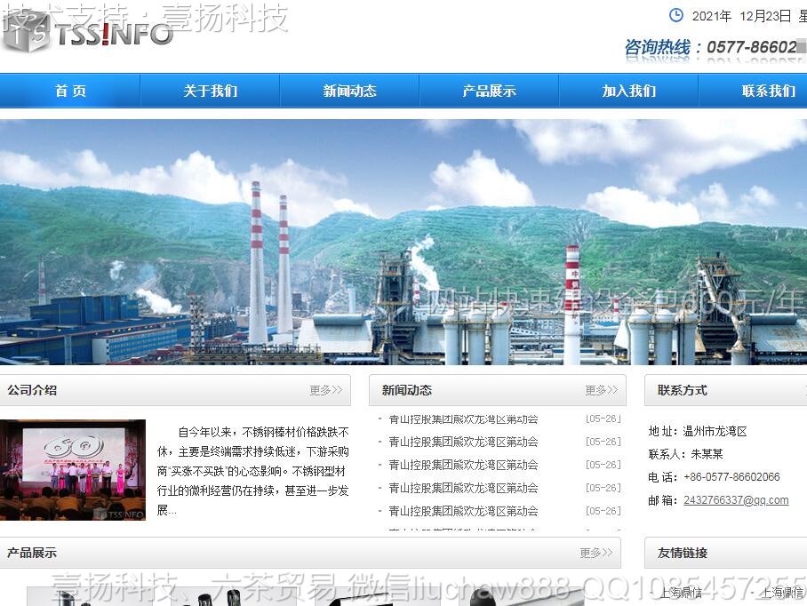 ��˾-��಻�����ҵ��˾ģ��6221moban