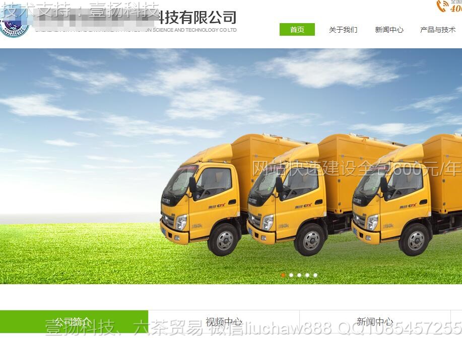 ��˾-��ɫ�����Ƽ���˾ģ��2421moban