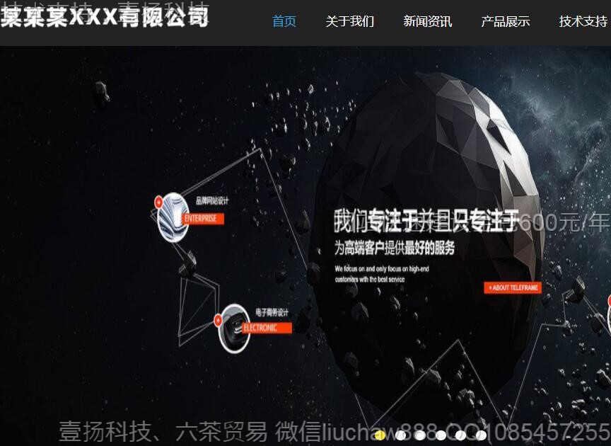 ��˾-ͨ�ù�˾ģ��6321moban