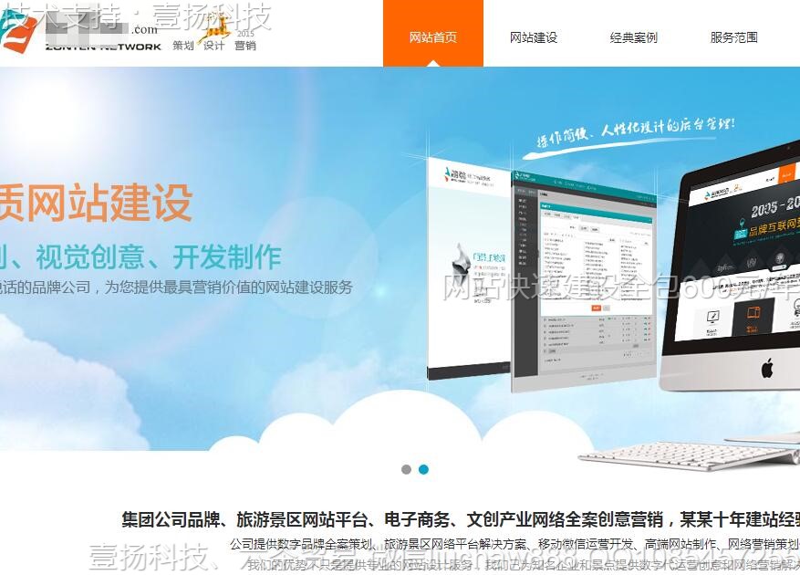 ������-��վ���蹫˾��ҵ��վģ��moban08