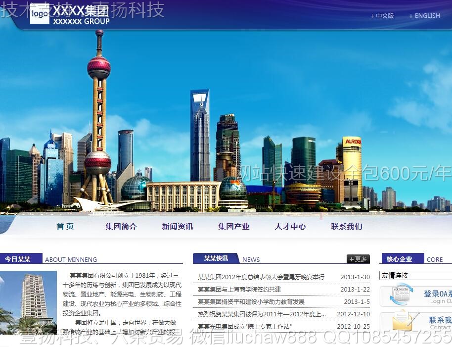 ���Ź�˾-���Ź�˾��վģ��16021moban