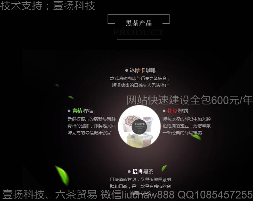 ����-���ϲ蹫˾��վģ��moban18