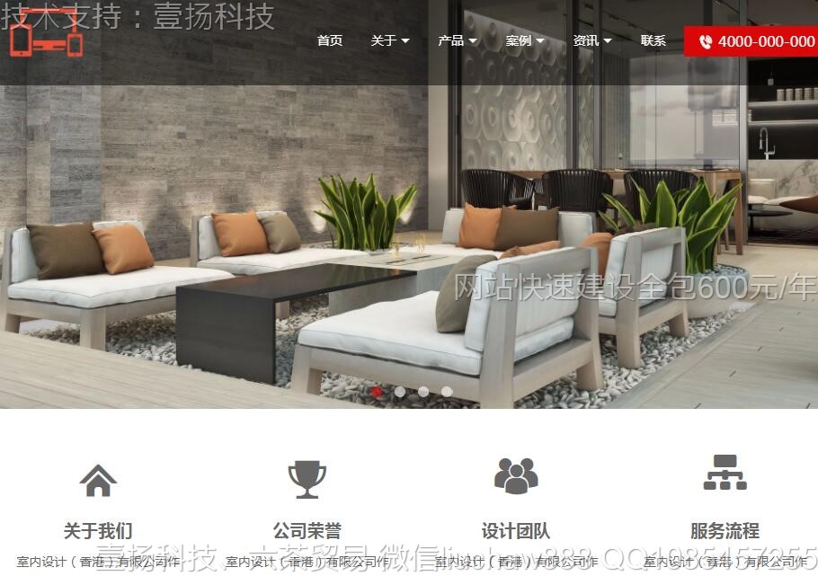 �Ҿ�-�߶˴���Ư���Ҿӹ�˾��վģ��moban16