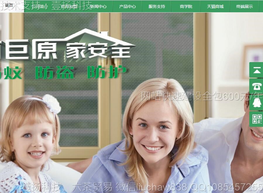 �Ŵ�-����ɳ����˾��վģ��moban02