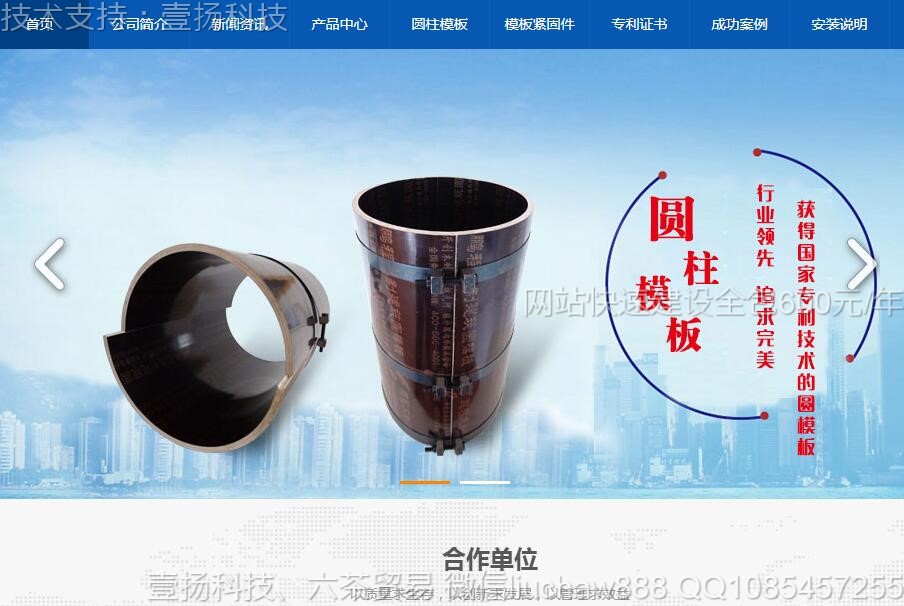 ľ��-ľ�ļӹ���������ҵ��վģ��moban12