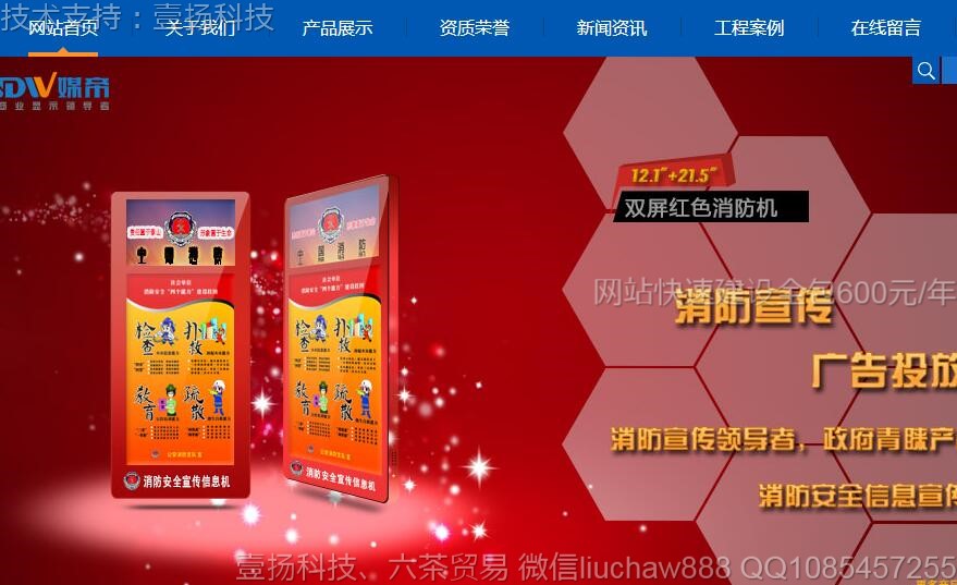 企业-企业电子网站模板1406moban