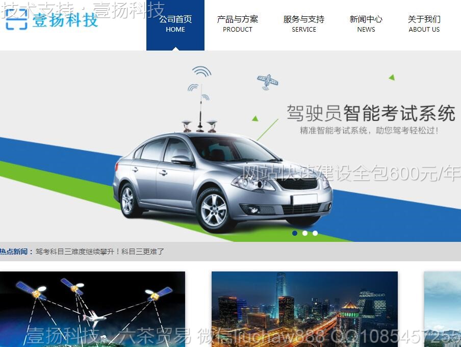 汽车驾考-蓝色驾考公司网站模板moban39