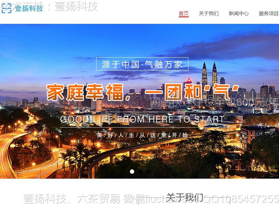 燃气-蓝色燃气公司网站页面模板 moban09