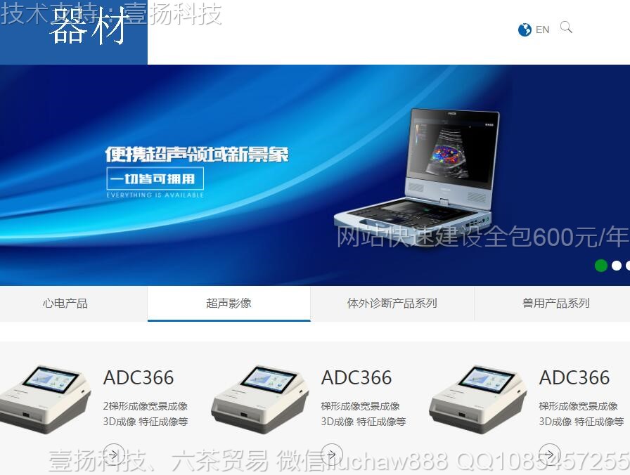 设备器材-大气响应式仪器器材设备公司网站模板moban36