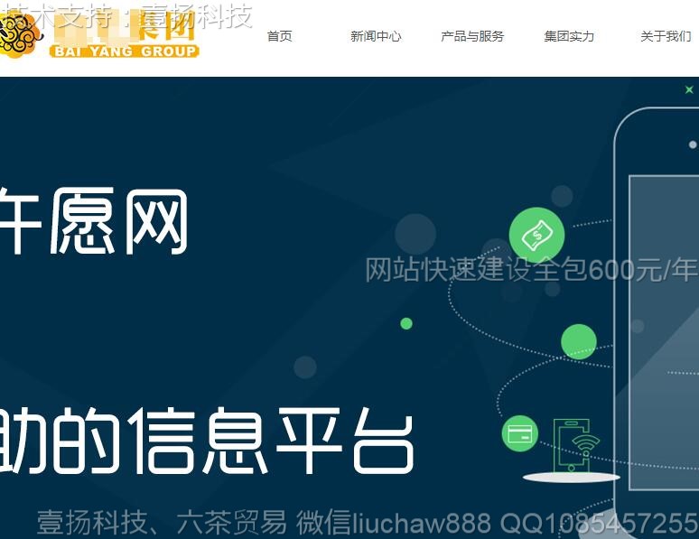 通用-通用企业网站模板0716moban