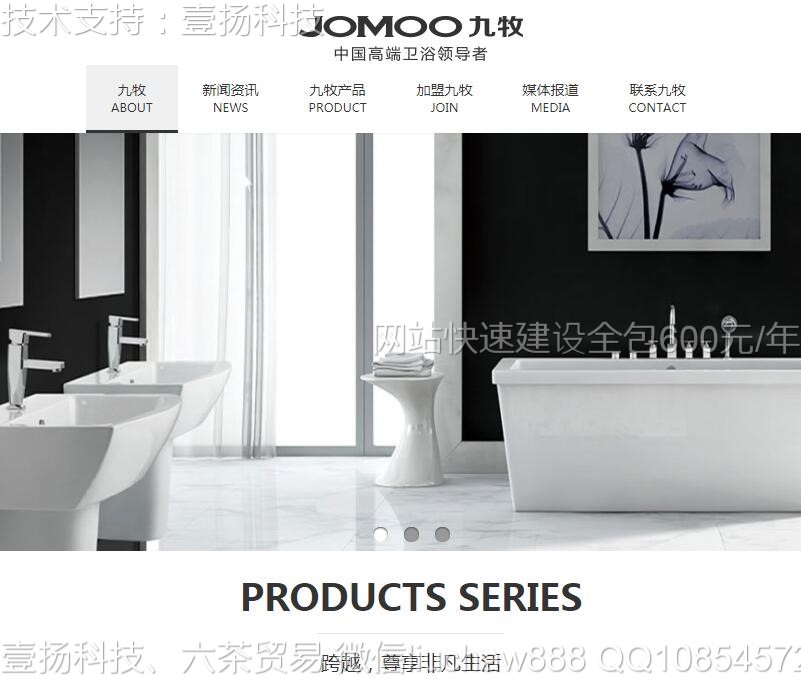 卫浴-卫浴公司网站模板moban25