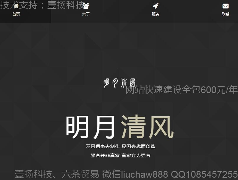 个人-个人主页15moban