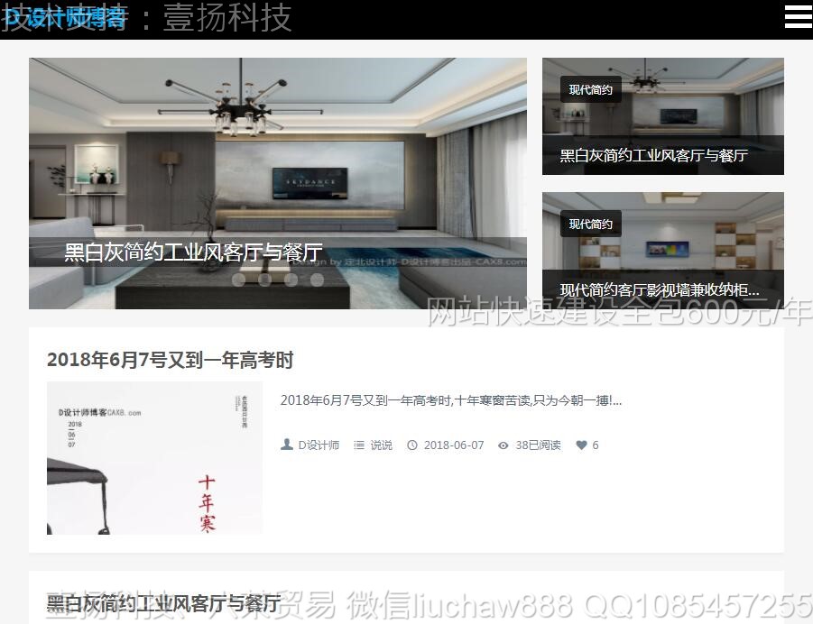 个人博客-个人博客网站模版0105moban