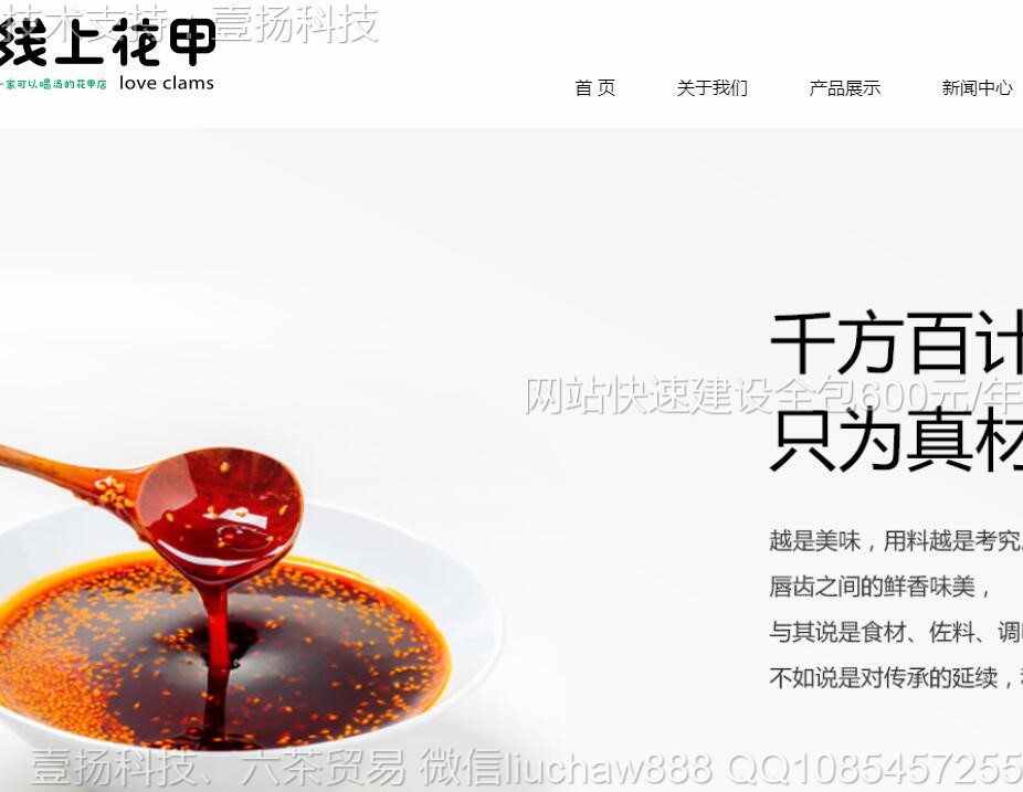 美食-精美的美食网站模板11moban 加盟