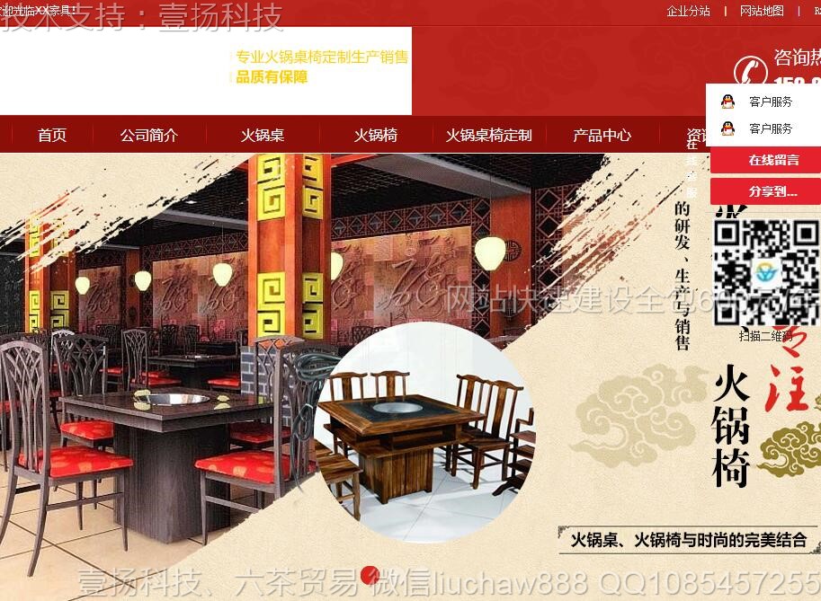家具-家具火锅店网站模板0203moban