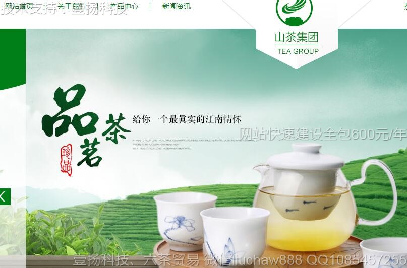 茶叶-茶叶基地种植茶品类网站模版1103moban