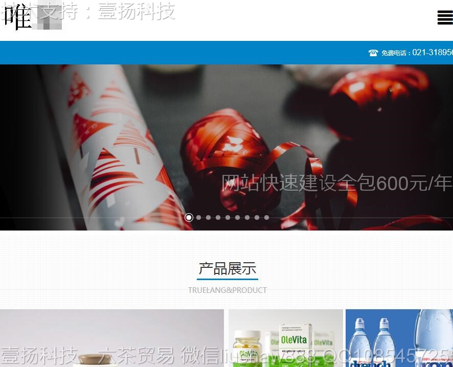 印刷-印刷公司模板5421moban