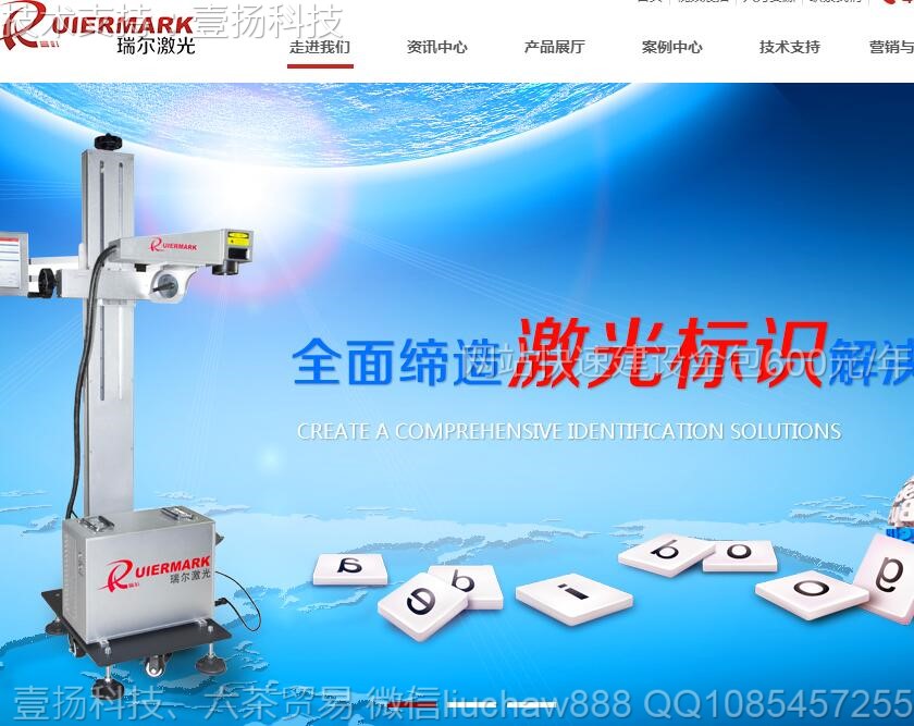 标识-红色标识技术公司网站模板0721moban